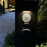 ジャルダン - 
