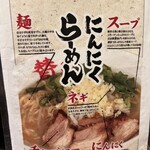 らーめん 賛平 - 