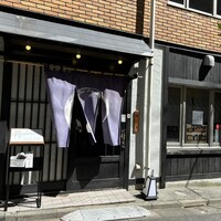 うなぎ 目白ぞろ芽 - 