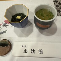 魚屋 小次朗 - 