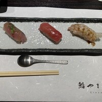 鮨 やまけん 銀座店 - 