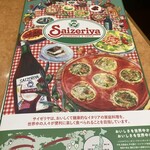 サイゼリヤ - 