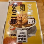 居酒屋 さらい - 