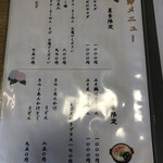 手打ちめん処 玉屋 - 