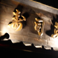 寿司英 - 