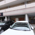 お料理 ちゃとら - 