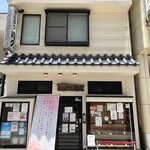 とんかつ 川久 - 