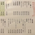 ヤキトリ大蔵 - 