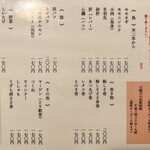 ヤキトリ大蔵 - 