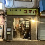 パーラー３０５ - 