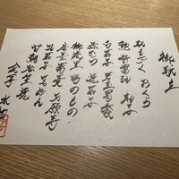 日本料理 魚幸 - 