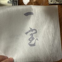 一宝 本店 - 