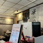 梁山泊小籠湯包 - 