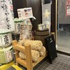 あっぱれ寿司 秋田駅東口店