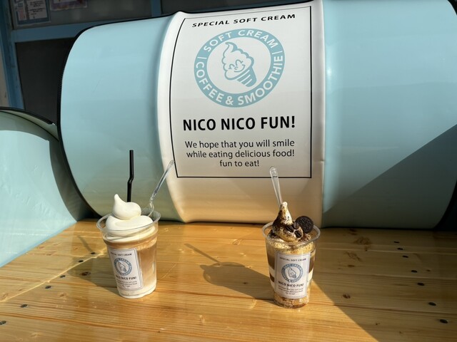 NICO NICO FUN! （ニコ ニコ ファン） - 高田/ソフトクリーム | 食べログ