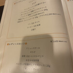 洋食彩酒 アンプリュス - 