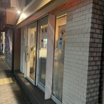 洋食彩酒 アンプリュス - 