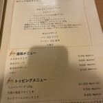 洋食彩酒 アンプリュス - 