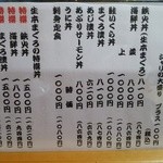 刺身盛合せは800円（税別）より