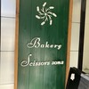 Bakery Scissors sons