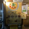 鶏ポタ ラーメン THANK