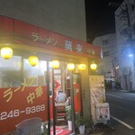 만라이
