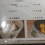 健康家庭料理&雑煮バー 『膳』 - 
