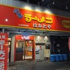 博多ラーメン はかたや 川端店