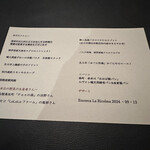 エノテカ・ラ・リコルマ - 