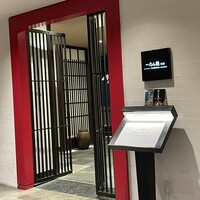 嵐山熊彦 たん熊北店 - 