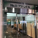 和ふれんち Lavie - 