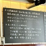 神戸中華 うえばやし - 