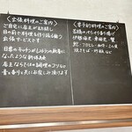 神戸中華 うえばやし - 