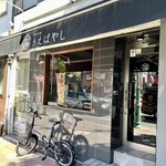 神戸中華 うえばやし - 