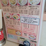 やまとラーメン 香雲堂  野田阪神店 - 