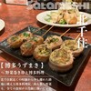 炭火野菜巻串と焼売 博多うずまき 北千住店