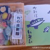 いそじ