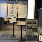 黒豚とんかつ くろまつ - 