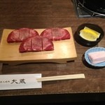 大蔵 - 特選厚切りタン塩