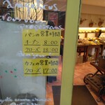 コム・シノワ - 