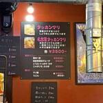 韓国タッカンマリ専門店 いろは - メニュー