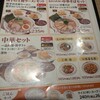 餃子の王将 200号飯塚西町店