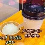 無印良品 つくば並木 コーヒー＆アイススタンド - 「カップ シングル メロン」190円税込み♫、「アイスコーヒー ミディアム」250円税込み♫