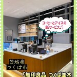 無印良品 つくば並木 コーヒー＆アイススタンド - 外観♫