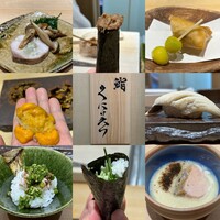 鮨くにみつ - 