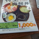 若松食堂 - 特選で1000円❗️このコスパ…無条件で食券を購入❗️