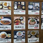 若松食堂 - 鰻丼で980円…コスパ良すぎ…