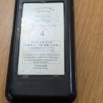 若松食堂 - 料理が出来たらブザーで呼ばれます。