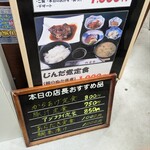 若松食堂 - じんだ煮って何？