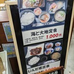 若松食堂 - 定食物も充実